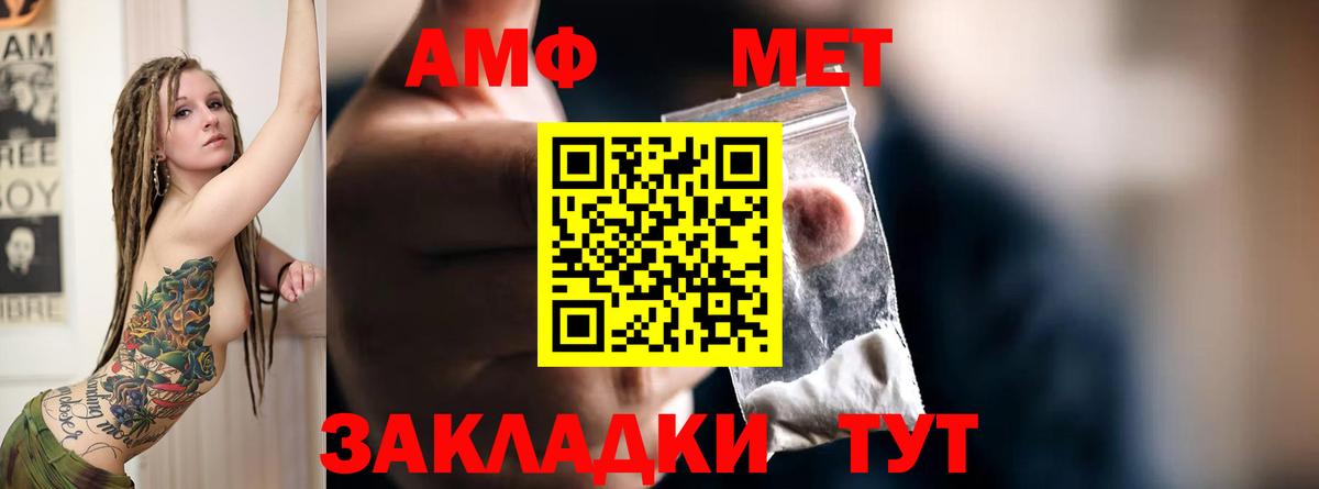 АМФ Розовый Киров