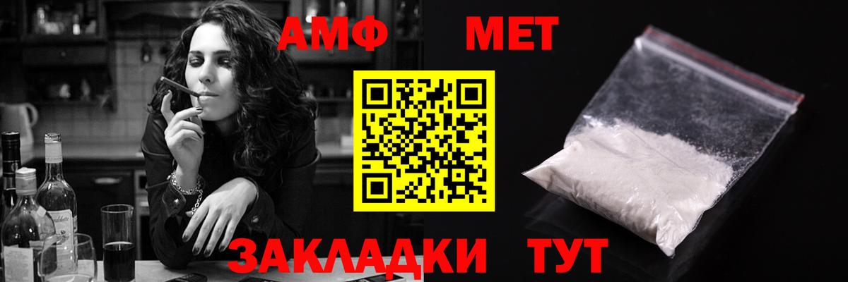 АМФЕТАМИН  Вход с VPN  Киров  Amphetamine 97% 