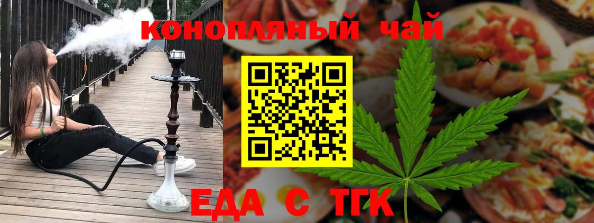 Печенье с ТГК конопля  Вход с VPN  Киров 