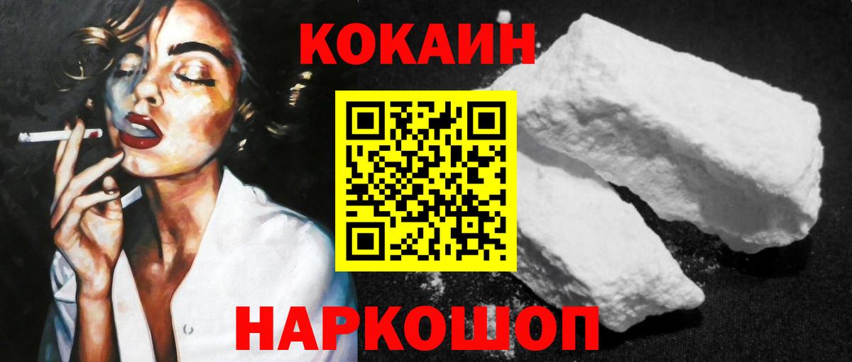 Киров  Кокаин Fish Scale  Вход с VPN  Cocaine  Кокаин Columbia 
