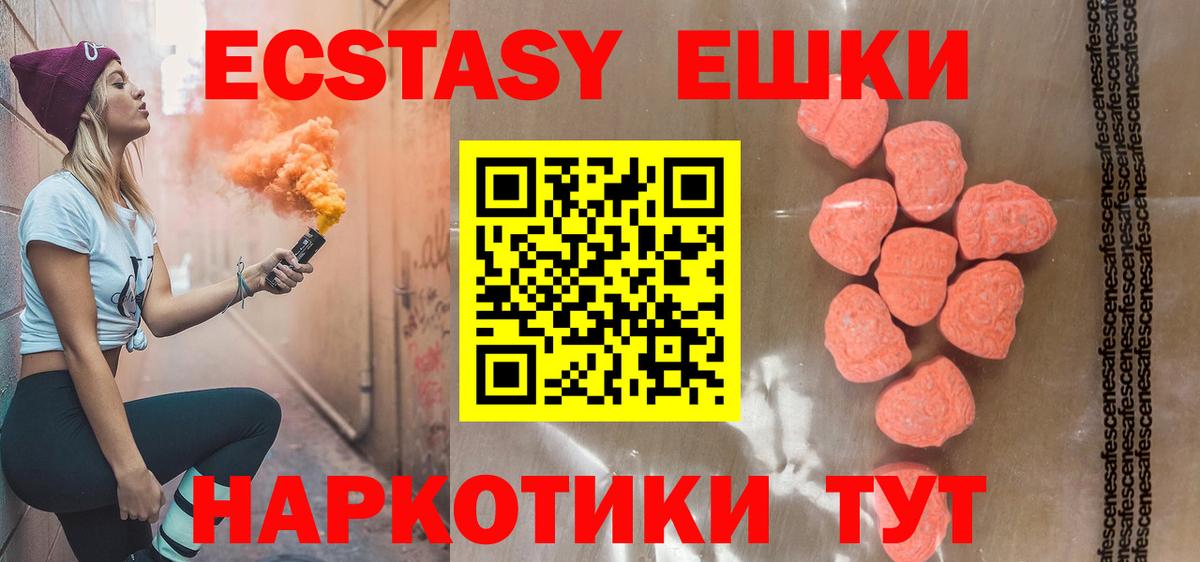 Экстази VHQ Киров
