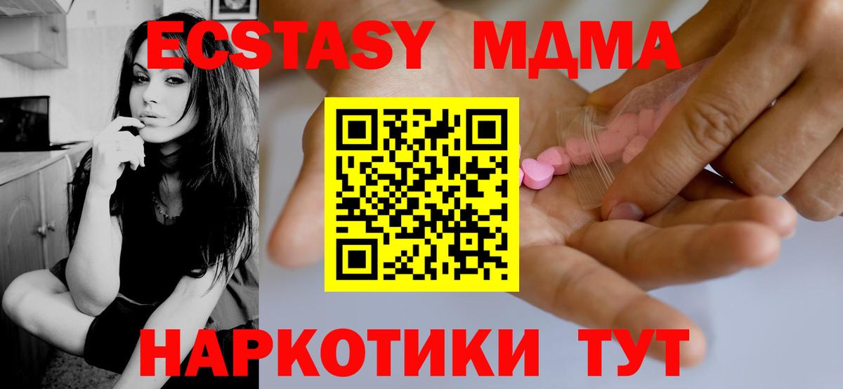 Киров  Экстази круглые  Ecstasy  блэк спрут tor  Вход с VPN 