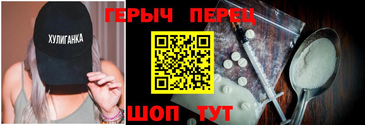 Героин герыч Киров