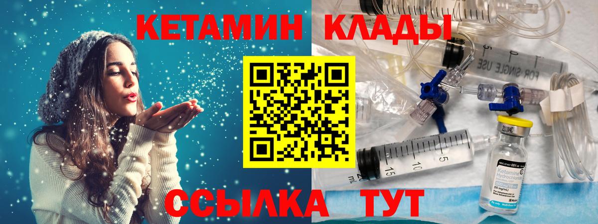 kraken маркетплейс  КЕТАМИН ketamine  Вход с VPN  Кетамин VHQ  Киров 