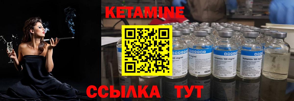 КЕТАМИН VHQ Киров