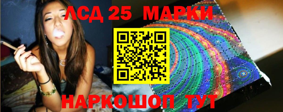 Лсд 25 экстази ecstasy Киров