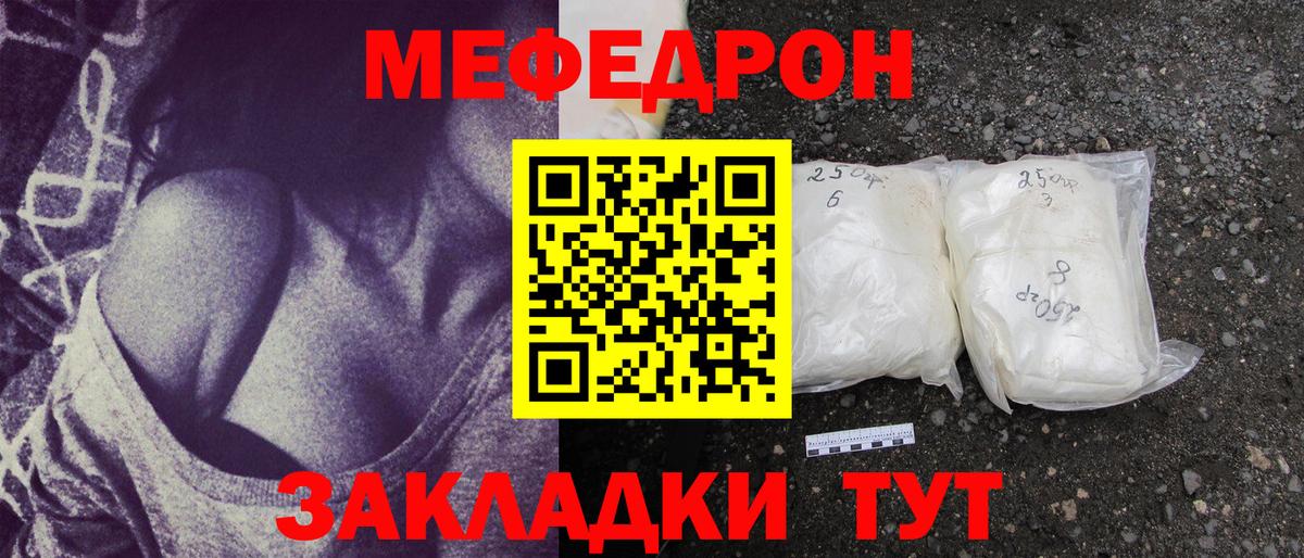 MEGA как войти  МЯУ-МЯУ  МЯУ-МЯУ  Вход с VPN  Киров  Мефедрон кристаллы  МЯУ-МЯУ мяу мяу 