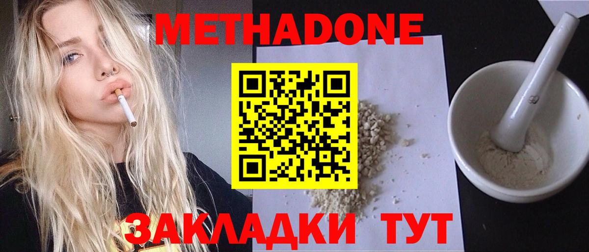 Киров  МЕТАДОН VHQ  Вход с VPN 