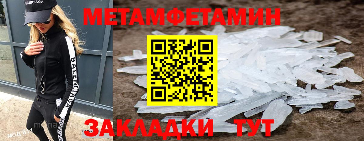 Киров  МЕТАМФЕТАМИН  Метамфетамин кристалл  Вход с VPN  Метамфетамин кристалл 