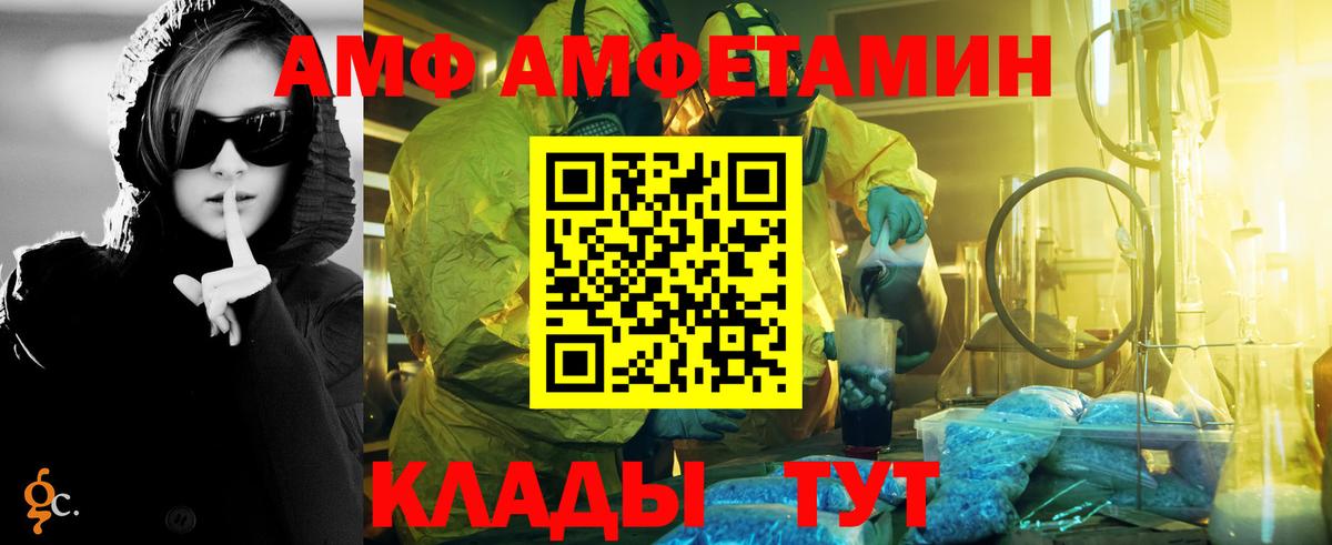 Первитин Methamphetamine Киров
