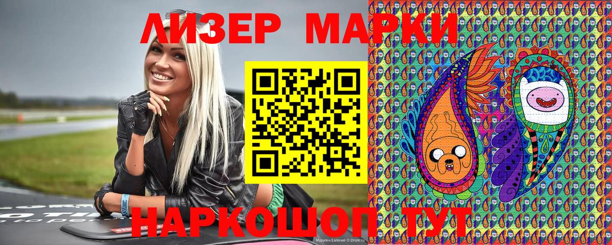 Киров  Марки 25I-NBOMe 1,8мг  Марки 25I-NBOMe  Вход с VPN  Марки 25I-NBOMe 1,8мг 