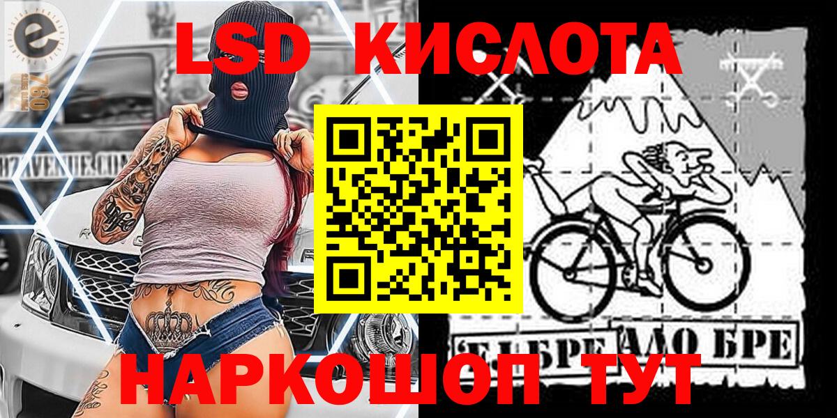 Наркотические марки 1,8мг Киров