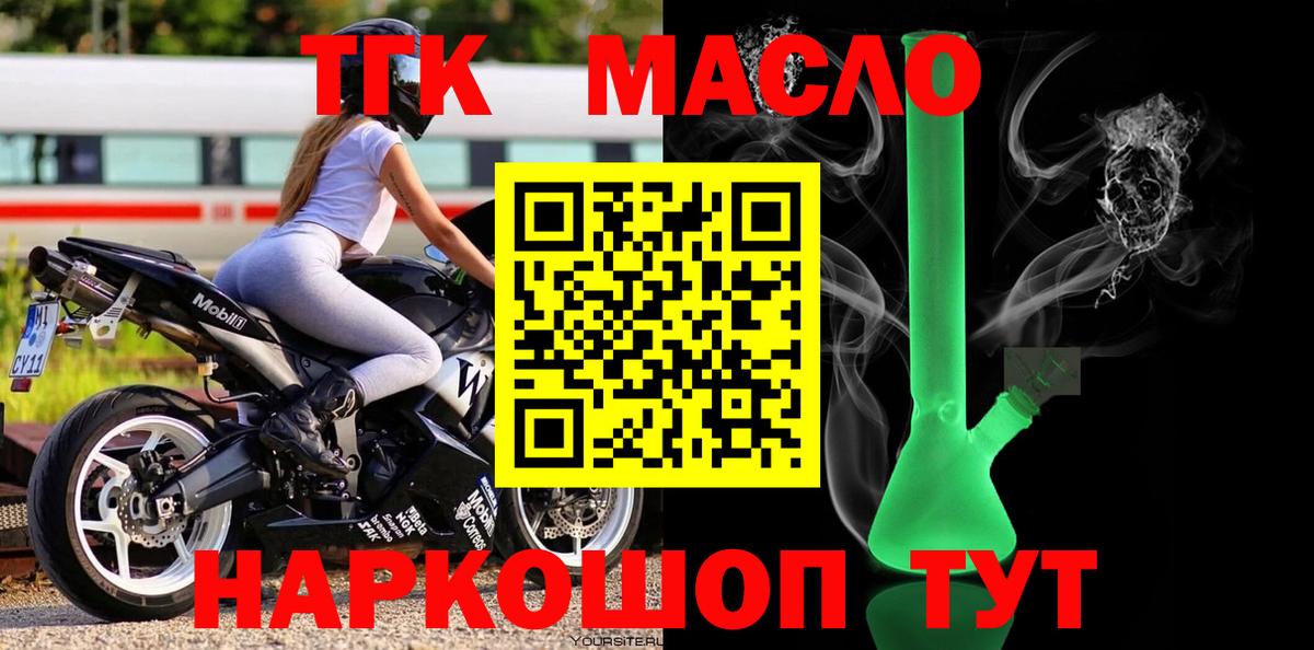 Дистиллят ТГК Wax  Вход с VPN  Киров 