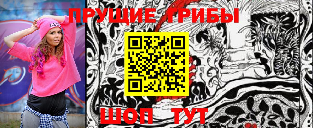 Псилоцибиновые грибы Magic Shrooms Киров